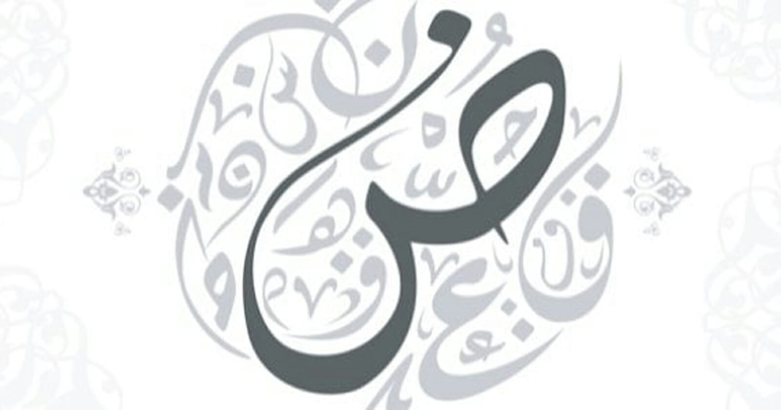 اليوم العالمي للغة العربية – الاحتفال بتراثنا وهويتنا